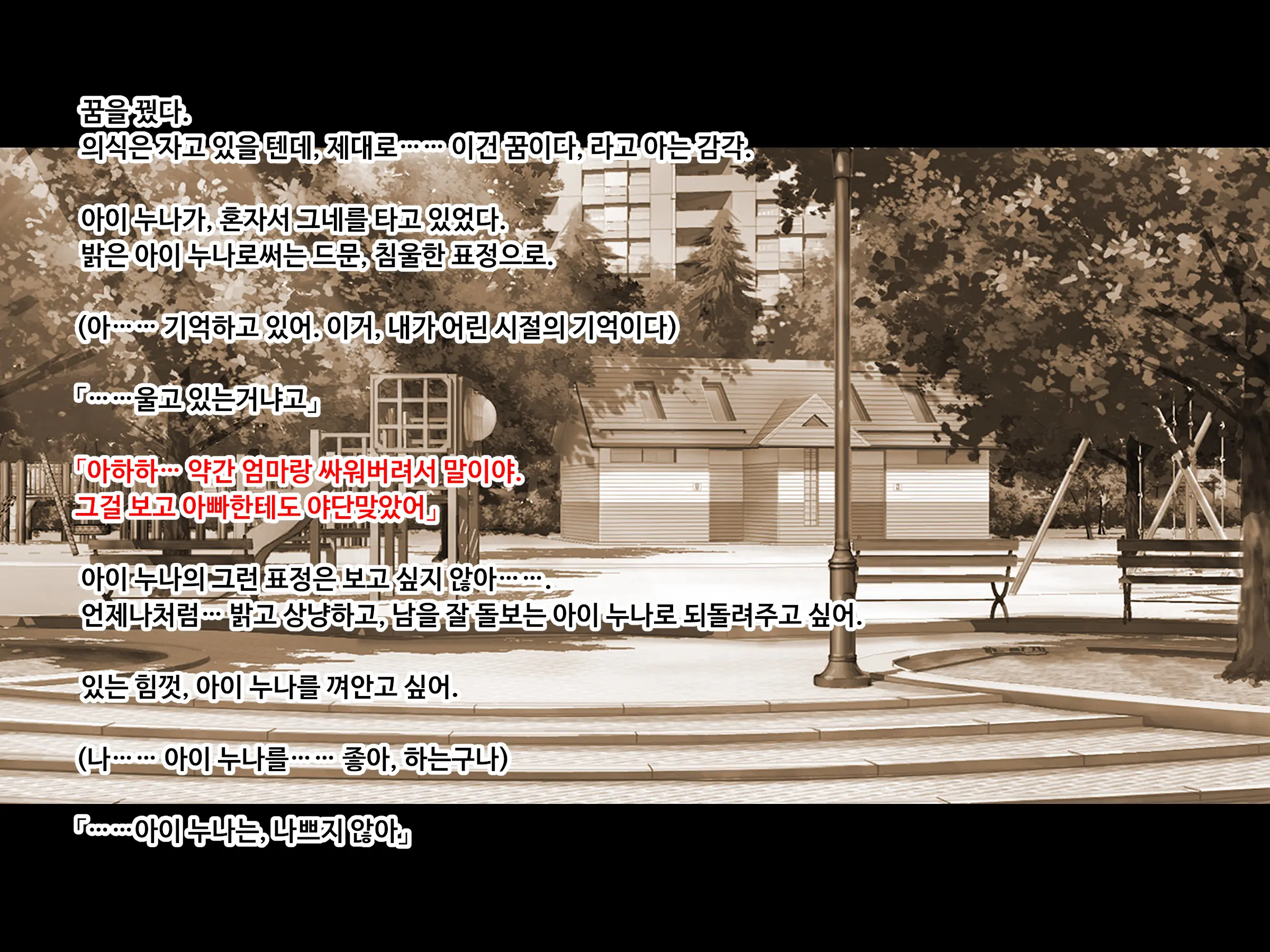 Sewayaki Oku-San De Hito No Tanomi O Kotowarenai Ai-San Ni Onegai Shite Nakadashi Hame Houdai No Dosukebe Zuma Ni Nattemoratta Kouhen